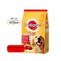 ราคา Pedigree Adult ชนิดเม็ด สำหรับสุนัขโต ขนาด 1 5 kg รสเนื้อวัวและผัก (15191520745)