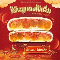 ราคา โปรฯเฉพาะตรุษจีน เปี๊ยะยักษ์ไส้ทะลัก 600 กรัม 19 ไส้ รับเพิ่ม เปี๊ยะนมสด 10 ชิ้น ขนมเอพริล (21333759007)
