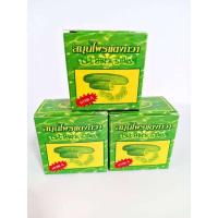 ราคา Face Cream ครีมแตงกวาสมุนไพรธรรมชาติ 5g 3 ตลับ (19537547571)