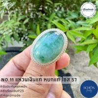 ราคา ลดราคาพิเศษ แหวนพลอยแท้ แหวนพลอยผู้ชาย แหวนเงิน925 พลอยแท้ ธรรมชาติ Handmade แหวนนำโชค แหวนมงคล (21350193225)