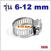 ราคา เข็มขัดแสตนเลส ขนาดเล็ก รัดสายแก๊ส เข็มขัดสายแก๊ส แหวนรัดสายแก๊ส แหวนสายแก็ส เข็มขัดรัดสาย เข็มขัดรัดท่อ เข็มขัดรัดสายยาง แหวนรัดสา (17069228437)