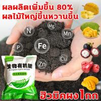 ราคา ฮิวมิค 1kg ฮิวมิคทุเรียน แอซิด เข้มข้นพิเศษ กระตุ้นใบ ฮิวมิค ผง ลำต้นแข็งแรง เร่งรากแตกไว ฮิวมิคเร่งราก อาหารทั้งทางดินและทางใบ ฮิวมิคเข้มข้น ฮิวมิคผง1กก ฮิวมิคปรับดิน ฮิวมิคเม็ด (19273774956)