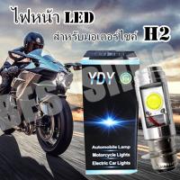 ราคา หลอดไฟหน้ารถจักรยานยนต์ LED แบบแท่ง (7169028286)