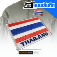 ราคา อาร์มติดเสื้อ ธงชาติไทย (9795630220)