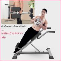 ราคา Keep Moving Fitness เก้าอี้ออกกำลังกายโรมัน เก้าอี้โรมัน อุปกรณ์ออกกำลังกายที่บ้าน เครื่องบริหารหน้าท้อง เบาะออกกำลังกาย (10873814260)