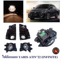 ราคา ไฟตัดหมอก TOYOTA YARIS ATIV 2023 ไฟสปอร์ตไลท์ โตโยต้า ยาริช เอทีฟ 2023 (16376193819)