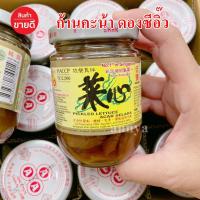 ราคา ก้านคะน้ากรอบ ดองซีอิ๊ว สินค้านำเข้าจากสิงคโปร์ (11666518044)