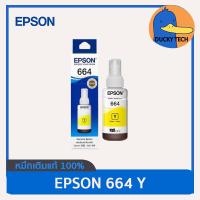 ราคา หมึกแท้ 100 Epson T664 ราคาถูก หมึกเติม Epson 664 for L110 L120 L1300 L310 L210 L220 L360 L365 แท้ การันตี ไม่หมดอายุ (18167195384)