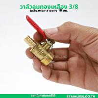 ราคา บอลวาวล์ลมทองเหลือง 1 4 นิ้ว 3 8 นิ้ว 1 2 นิ้ว วาวล์ปั้มลม วาวล์ลมทองเหลือง วาวล์ลม บอลวาล์วทองเหลือง วาล์วปั้มลม (19423931657)