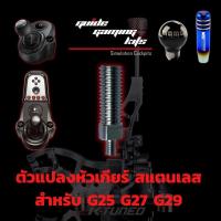 ราคา ตัวแปลงหัวเกียร์รถจริง ใช้กับ Logitech G29 G27 G25 G920 G923 บริการเก็บเงินปลายทาง (15980685141)
