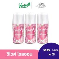 ราคา แพ็ค 3 Vivite วีไวต์ แฮปปิเนส ไวท์เทนนิ่ง โรลออน สี ชมพู ขนาด 25 มล ปราศจากน้ำหอม (20815263959)