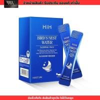 ราคา สลิปปิ้งมาส์กรังนกทะเลคอลลาเจน HIH มาร์ครังนกกล่องสีน้ำเงิน1 กล่อง 20 ซอง (20107757311)