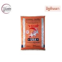 ราคา ยาแนวกระเบื้อง ตราจระเข้ (20516971273)