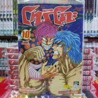 ราคา หนังสือการ์ตูน โทริโกะ เล่มที่ 10 (551084326)