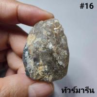 ราคา หินดิบ หินเจียร หินมงคล สำหรับนักสะสม (21084069055)