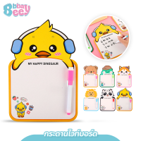 ราคา BBBaybees กระดานไวท์บอร์ด พร้อมปากกาลบได้ สำหรับเด็ก กระดานวาดรูป ลายการ์ตูนน่ารัก (21295060583)