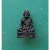 ราคา พระรูปหล่อหลวงปู่คง วัดตะคร้อ จ นครราชสีมา สภาพสวยพร้อมกล่องเดิมรับประกันพระแท้ (16557964681)