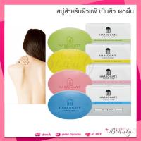 ราคา สบู่ Harrogate sulphur soap 1 ก้อน ขนาด 50g 100g ฮาโรเกต (15919149521)