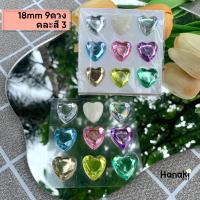 ราคา พร้อมส่ง สติกเกอร์หัวใจนูน สติกเกอร์นูน สติกเกอร์คริสตัล หัวใจเพชร3D 3D hearted shape sticker (14893135053)