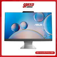 ราคา ASUS A3402WBAK BA143WS ALL IN ONE ออลอินวัน 23 8 Intel Core i3 1215U By Speed Gaming (21332464953)