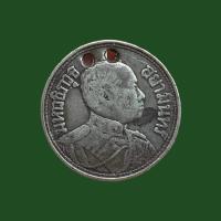 ราคา เหรียญสลึง รัชกาลที่6 เนื้อเงินแท้ แท้รับประกัน 1928 (15846420911)