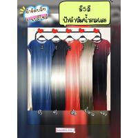 ราคา SUG เดรสคอกลมแขนล้ำ ผ้า อัดพลีทลาย อก 36 50 ยาว 50 งานฟรีไซส์พลีทยืดได้สูงสุด50 ก่อนยืด34 36 (21337140417)