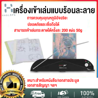 ราคา เข้าเล่มสันกาว (21015170263)