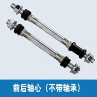 ราคา เพลาหลังจักรยานเสือภูเขาเพลาล้อหลังเพลาลูกกลิ้งเพลาเพลาเพลาเพลาเพลาเพลาเพลาเพลาเพลาเพลาเพลาเพลาเพลาเพลาเพลาเพลาเพลาเพลาเพลาเพลาเพลาเพลาเพลาเพลาเพลาเพลาเพลาเพลาเพลาเพลาเพลาเพลาเพลา (21031378110)