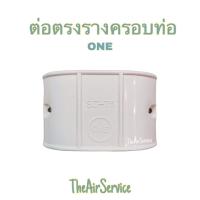 ราคา ต่อตรงรางครอบท่อ ต่อตรง รางครอบท่อ แอร์ ขนาด SJ 75 (10801437849)