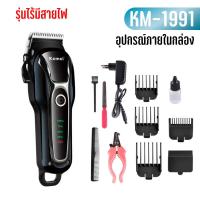 ราคา แบตเตอเลี่ยน แบบไร้สายและแบบมีสาย ปัตตาเลี่ยน ปัตตาเลี่ยนไร้สาย ปัตตาเลี่ยนตัดผม (21141302614)