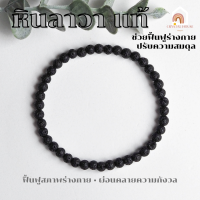 ราคา หินมงคล หินลาวา หินภูเขาไฟ แท้ 100 Lava ขนาด 4 มิล ช่วยปรับสมดุลร่างกาย สร้อยหินมงคล หินนำโชค กำไลหิน หินสีดำ (20812925376)