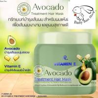 ราคา AR Vitamin E Avocado Treatment Hair Mask ทรีทเม้นท์บำรุง ผม สูตร Vitamin E Avocado (18327813019)