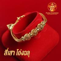 ราคา KB GOLD สร้อยข้อมือ 3 บาท ชุบเศษทองแท้ 96 5 งานเหมือนแท้ ไม่ลอก ไม่ดำ รับประกัน 1 ปี สร้อยคอทอง ทองปลอม (13670443296)