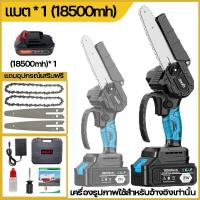 ราคา เลื่อยไฟฟ้าไร้สาย 4 6 8นิ้ว เลื่อยโซ่ไร้สาย เลื่อยโซ่ยนต์ไร้สาย คมชัดมาก 21Vแบตเตอรี่ความจุขนาดใหญ่ ขนาดเล็กและเบา (20852352028)