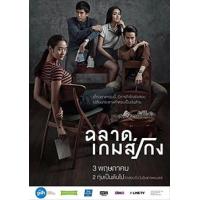 ราคา หนัง DVD ออก ใหม่ DVD ดีวีดี รวมหนังดัง เอเซีย ไทย หนังdvd ภาพยนตร์ เสียงไทยเท่านั้น เสียง ไทย DVD ดีวีดี หนังใหม่ (19928408962)