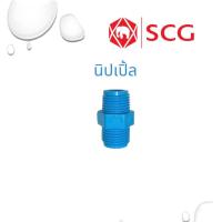 ราคา ข้อต่อ PVC ปลั๊กอุดเกลียวนอก ฝาครอบท่อ ฝาครอบเกลียวใน นิปเปิ้ล 1 นิ้ว 25มม หนา ตราช้าง SCG (20124643442)