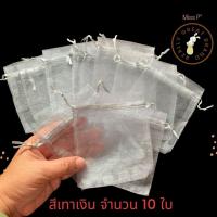 ราคา ถุงผ้าไหมแก้ว แบ่งขาย 10 ใบ มีหลายขนาด ถุงใส่ของขวัญ ถุงใส่ของชำร่วย ถุงผ้า ถุงผ้าแก้ว ถุงใส่ของขวัญ ถุงใส่ปิ่นโต (17572949378)