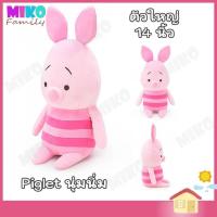 ราคา ตุ๊กตา Pooh Friend Solf หมีพูห์ และเพื่อน นุ่มนิ่ม ขนาด 14 นิ้ว Winnie The Pooh ของเล่น ของเล่นเด็ก ของขวัญ ลิขสิทธิ์แท้ (16153430417)