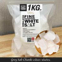 ราคา Food Grade เกลือหิมาลัยแท้ เกลือดำชมพู ชนิดเกล็ดป่นผงละเอียดก้อน Food Grade HIMALAYAN SALT KETO 1Kg (18179817954)