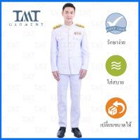 ราคา ชุดปกติขาว คอตั้ง ชาย เครื่องแบบข้าราชการพลเรือน รัฐวิสาหกิจ เสื้อ และ กางเกง (10249477254)