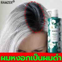 ราคา รากผมเป็นสีดำ RAMZER 500ML ยาสระผมดำ แชมพูปิดหงอก แชมพูย้อมผมดำ แชมพูแก้ผมหงอก แชมพูสระผมดำ ไม่ต้องย้อมผม แค่สระผมแล้วผมผมหงอกจะค่อยๆหายไป แชมพูผมดำ ปิดผมขาว สระผม ย้อมผม (21160012587)