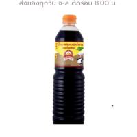 ราคา ซอสปรุงรส ซอสถั่วเหลือง ตราภูเขาทอง ฝาน้ำตาล ซอสปรุงรส ซอสถั่วเหลือง ตราภูเขาทอง ฝาน้ำตาล 1 ลิตร ขวด รหัสสินค้า 17349 (20374409450)