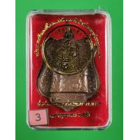 ราคา 3 เหรียญ กรมหลวงชุมพร ศาลปาก น้ำ ประแสร์ เหรียญนี้สร้าง ย้อนยุค รุ่นแรก ปี 2512 เนื้อทองแดงมันปู ปี 2556 พิธีใหญ่ กล่องเดิม (7766408864)