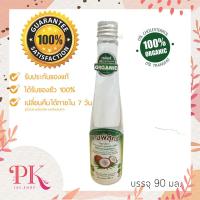 ราคา น้ำมันมะพร้าวสกัดเย็น ออร์แกนิค 100 งามพิสุทธิ์ ใช้ดื่ม ทาผิว ล้างเครื่องสำอางค์ หมักผม และOil Pulling (11383021746)