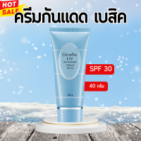 ราคา ครีมกันแดด กิฟฟารีน เบสิค ครีมกันแดด Giffarine Sunscreen SPF 30 (20546745562)