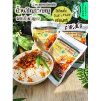 ราคา น้ำพริกกากหมู น้ำพริกน้ำย้อย มี อย 50 กรัม ตำหรับยิ้ม อร่อยสุด (19655792923)