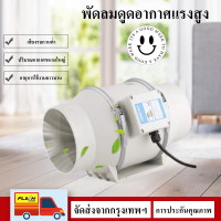ราคา พัดลมดูดอากาศ พัดลมดูดควัน มอเตอร์ดูดควัน extraction fan vtronic silence พัดลมดูดควันไฟ พัดลมดูดอากาศแรงสูง พัดลมดูดอากาศแรงสูง (19407607643)