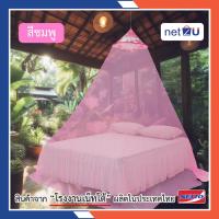 ราคา มุ้งขนาด6ฟุต มุ้งกันยุง มุ้งนอน มุ้งกระโจมคลุมเตียงแบบแขวน มุ้งกระโจม มุ้งเจ้าหญิง มุ้งแบบแขวน มุ้งกลม รุ่นราคาประหยัด มุ้งแขวนเพดาน (21325975207)