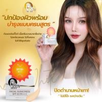 ราคา กันแดดอินดี้ไวท์ เนียนสวย (20826510329)