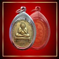 ราคา จี้พระ เหรียญพระปิดตา หลวงพ่อแก้ว เกสาโร วัดละหารไร่ จ ระยอง ปี2519 เนื้อทองฝาบาตร พร้อมเลี่ยมกรอบสแตนเลสแท้ (7740440419)